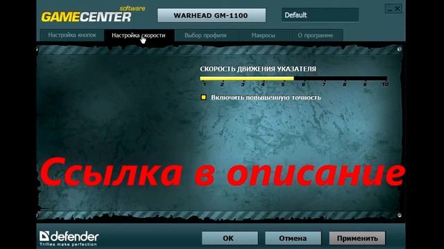 Обзор программы Defender