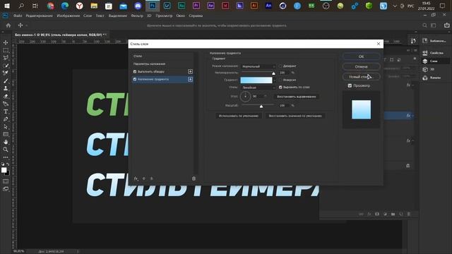 КАК СДЕЛАТЬ КРУТОЙ ТЕКСТ В ФОТОШОПЕ? / ШРИФТ И СТИЛЬ ДЛЯ ТЕКСТА №205 смотреть онлайн