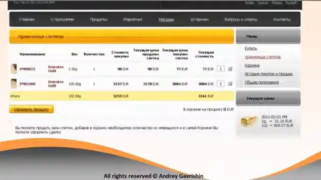 Emgoldex+Как+выгодно+покупать+золото+в+Emgoldex-!! смотреть онлайн