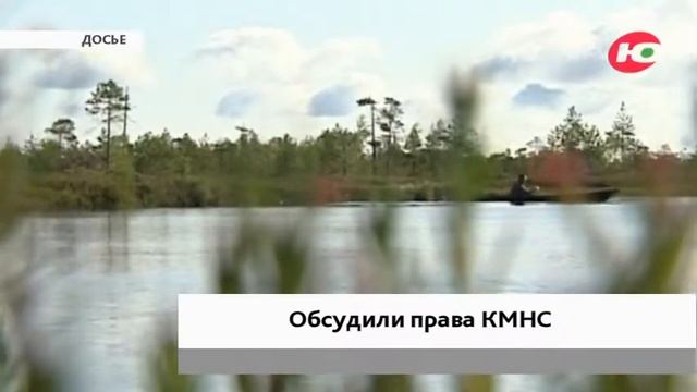 Как помочь аборигенам Югры с учёбой и рыбалкой обсудили на конференции КМНС смотреть онлайн
