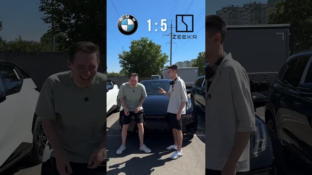 БМВ 5 или Zeekr 001? А что бы выбрали вы? #бмв #zeekr #авто