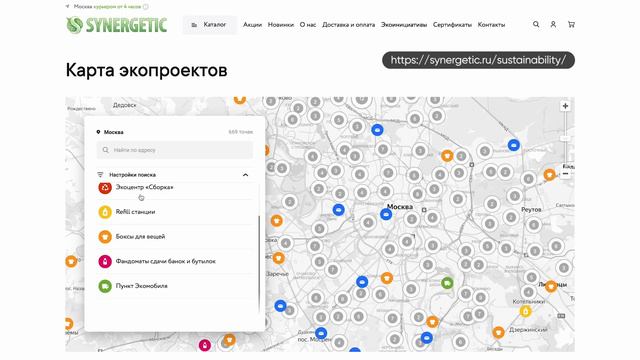 Экологичные инициативы SYNERGETIC | Наш командный вклад в сохранение окружающей среды смотреть онлайн