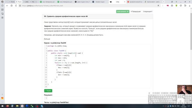 Java. Циклы. Сравнить среднее арифметическое серии чисел смотреть онлайн