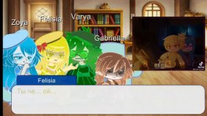 Реакция фем!13 карт на оригиналов. Моя ау. Открытие АСКа.