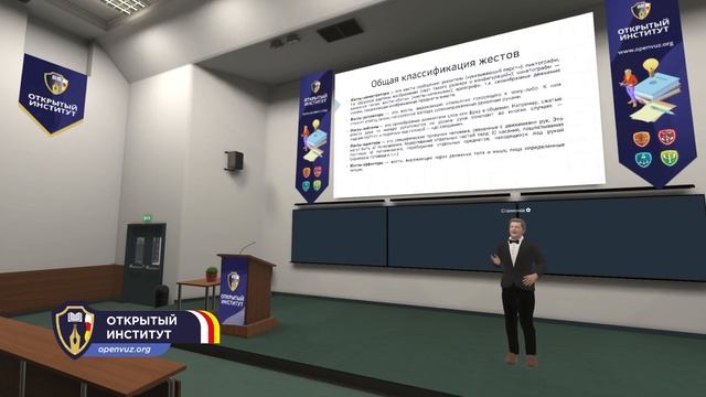 Вербальные и невербальные средства общения смотреть онлайн