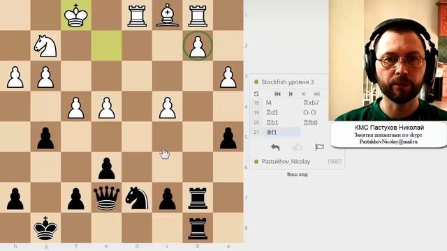 Играю со Stockfish - 3 уровень сложности черными смотреть онлайн