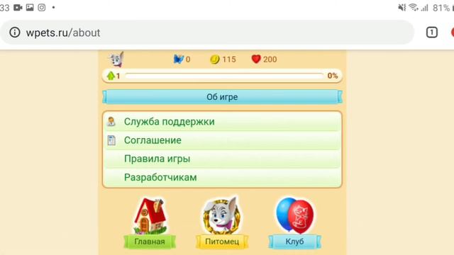 ВЗЛОМАННАЯ ВЕРСИЯ | УДИВИТЕЛЬНЫЕ ПИТОМЦЫ смотреть онлайн