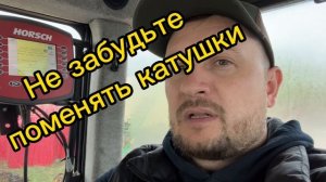 Настройка сеялок Хорш и Амазон