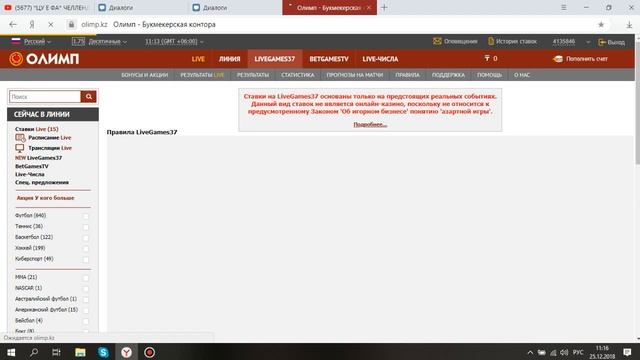 делоем абзор на сайт олимп смотреть онлайн