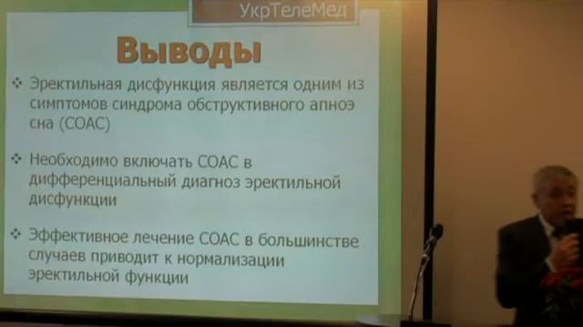 Диагностика и лечение храпа и апноэ