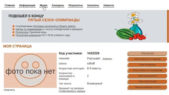 6. Скачивание бланков ответов на вопросы по музеям и заданий по паркам смотреть онлайн