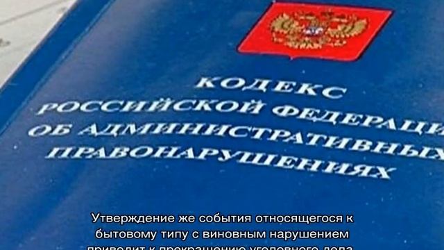 Событие административного правонарушения смотреть онлайн