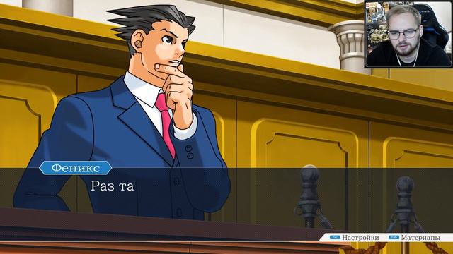ГЕНИАЛЬНЫЙ АДВОКАТ БЕРЕТ ВСЕХ ЗА ЯЙЦА / Эп. 32 / Phoenix Wright: Ace Attorney Trilogy смотреть онлайн
