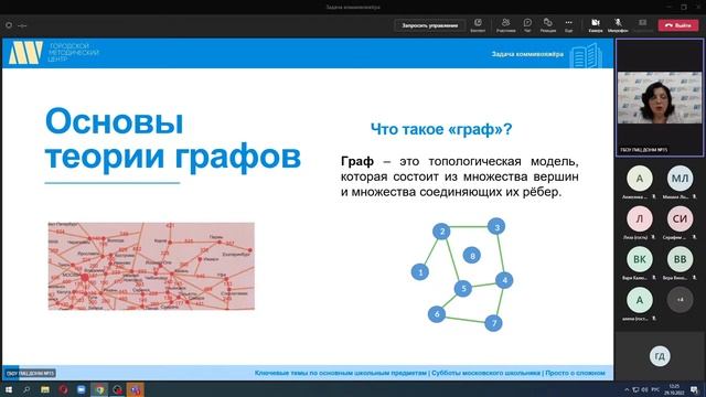 Задача коммивояжёра смотреть онлайн