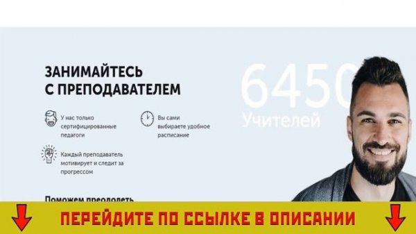 Skyeng Америкашка