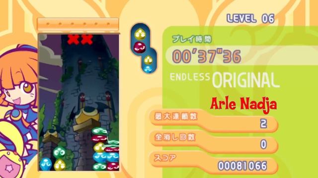 Puyo Puyo Fever 2 all characters spell animation/chain cut-ins смотреть онлайн