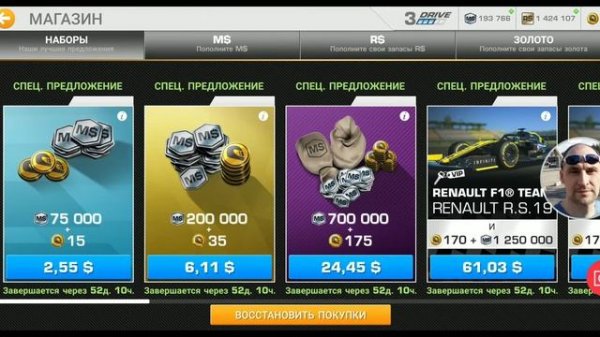 Real Racing 3 (дорога на Le Man)