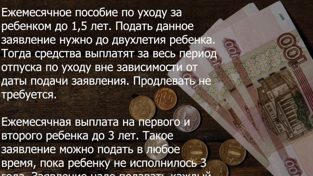 Минтруд уточнил какие детские выплаты нужно продлевать! смотреть онлайн