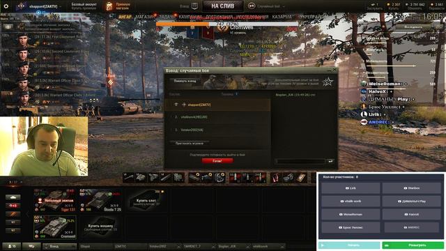 Attention!!! World of Tanks. Розыгрыш 3000 голды на стриме в честь 1000 подписчиков!!!! смотреть онлайн