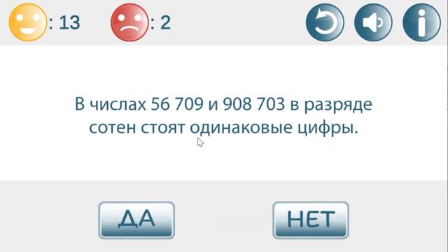 Математика, 5 класс. Тест "Натуральные числа" 100 вопросов. смотреть онлайн