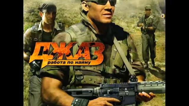 Hired Guns: The Jagged Edge - game soundtrack смотреть онлайн