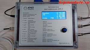 Автоматика ректификации АР6.3