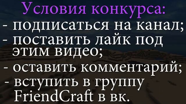 Конкурс на 10 аккаунтов Minecraft! [2] смотреть онлайн