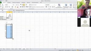 EXCEL табулирование и диаграмма