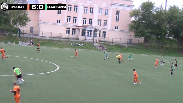 7 тур | ФК "Академия "Урал" - ФК "Шабры" смотреть онлайн