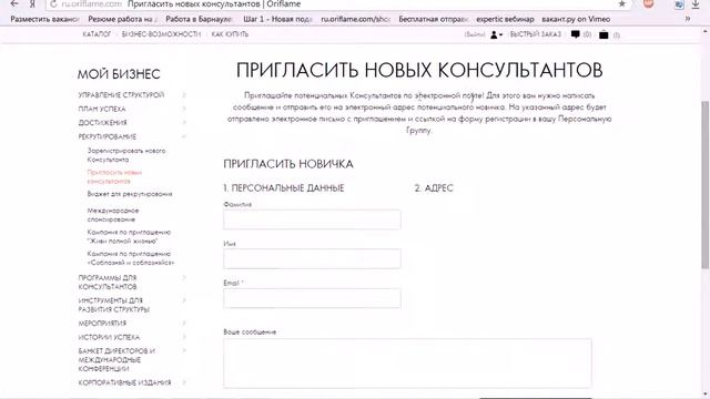 Как отправить приглашение на регистрацию, если не дают паспортные денные смотреть онлайн