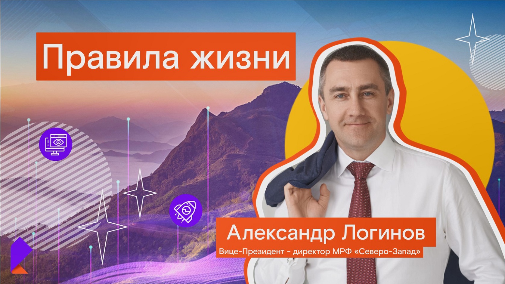 Правила жизни. Интервью с Александром Логиновым смотреть онлайн