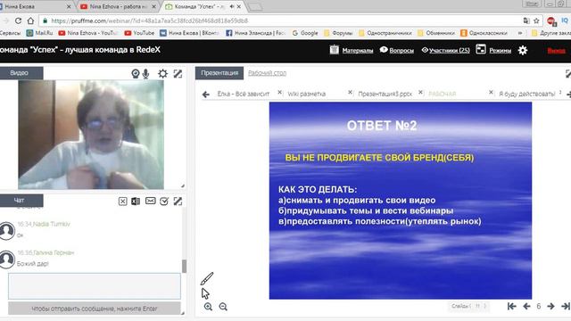 РАБОЧИЕ МОМЕНТЫ КОМАНДЫ "УСПЕХ".РАБОТА С ПРИГЛАШЕНИЯМИ смотреть онлайн