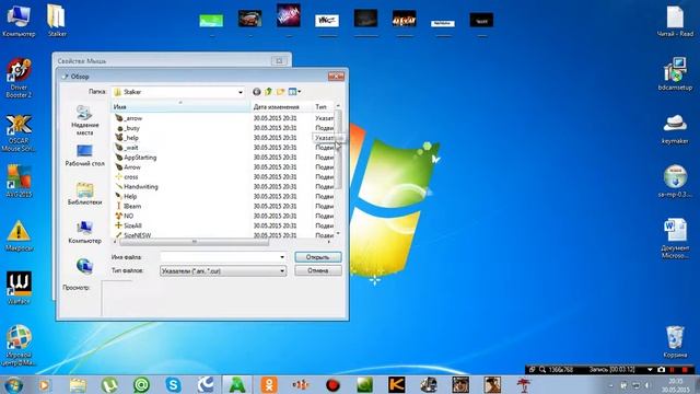 Как изменить курсор мыши на Windows 7 и как установить. смотреть онлайн