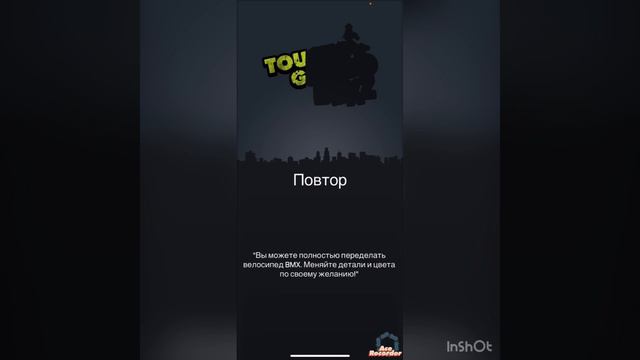 Трюки на 2 миллиона! Touchgrind BMX 2 #1 смотреть онлайн