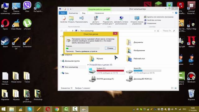 Как почистить место на компьютере. Без программ смотреть онлайн