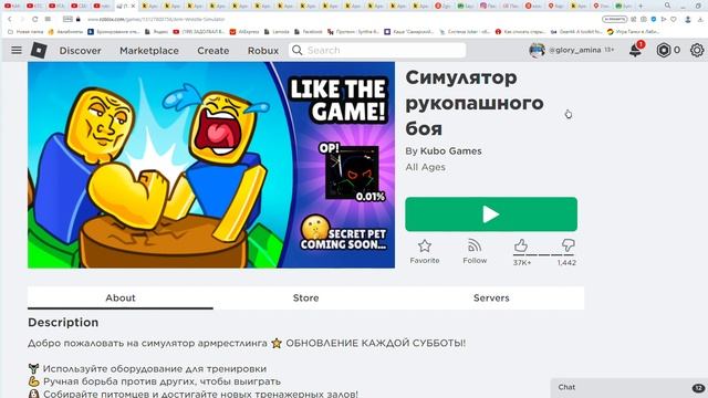 12 Симулятор рукопашного боя смотреть онлайн