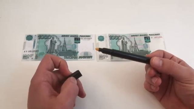 Специальный маркер для проверки денег смотреть онлайн