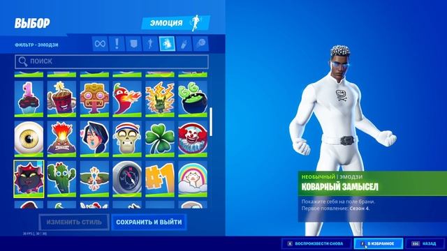 Гайд как разблокировать ВСЕ ЭМОДЗИ для кастомных скинов Fortnite смотреть онлайн