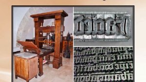 Основоположник книгопечатания. Иоганн Гутенберг.