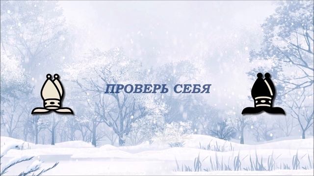 1неверный ход слона смотреть онлайн