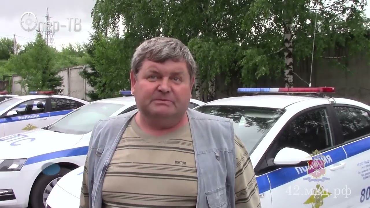 Житель Прокопьевска поблагодарил сотрудников ГИБДД, которые помогли его матери смотреть онлайн