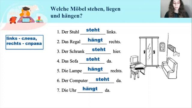 Тема 67. Расположение мебели в моей комнате смотреть онлайн