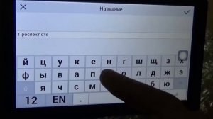 Навител маршрут по точкам, два способа как проложить маршрут