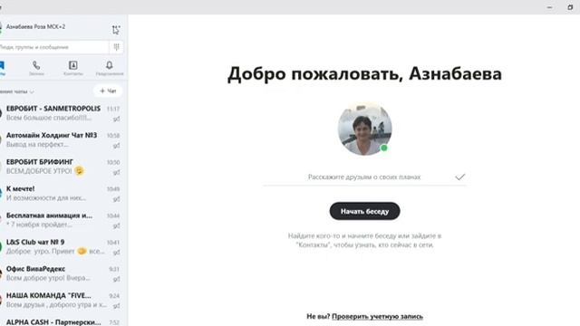 Как установить скайп skype на Рабочий стол компьютера смотреть онлайн