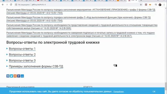 Отражение в СЗВ-ТД присвоения квалификации и переименования организации до 01.01.2020 в 1С ЗУП смотреть онлайн