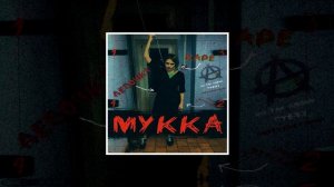 МУККА - ДЕВОЧКА С КАРЕ ♫ (lyrics)