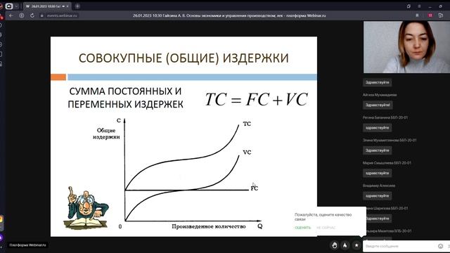 Основы экономики и управления производством лекция 6 смотреть онлайн