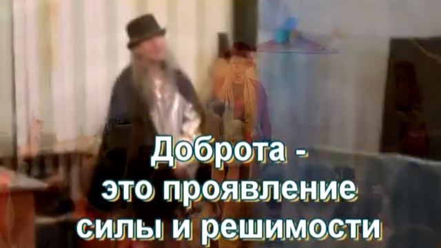 Доброта смотреть онлайн