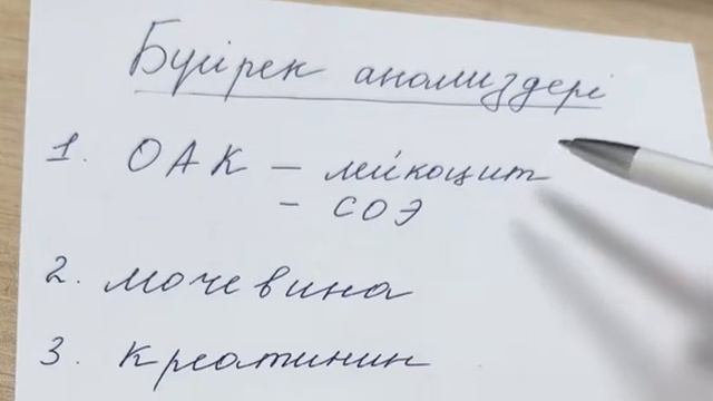 Бүйрек анализдері смотреть онлайн