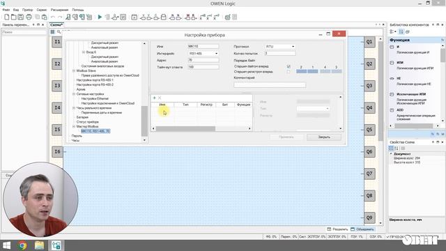 Настройка ПР103 в режиме Master по RS-485 смотреть онлайн
